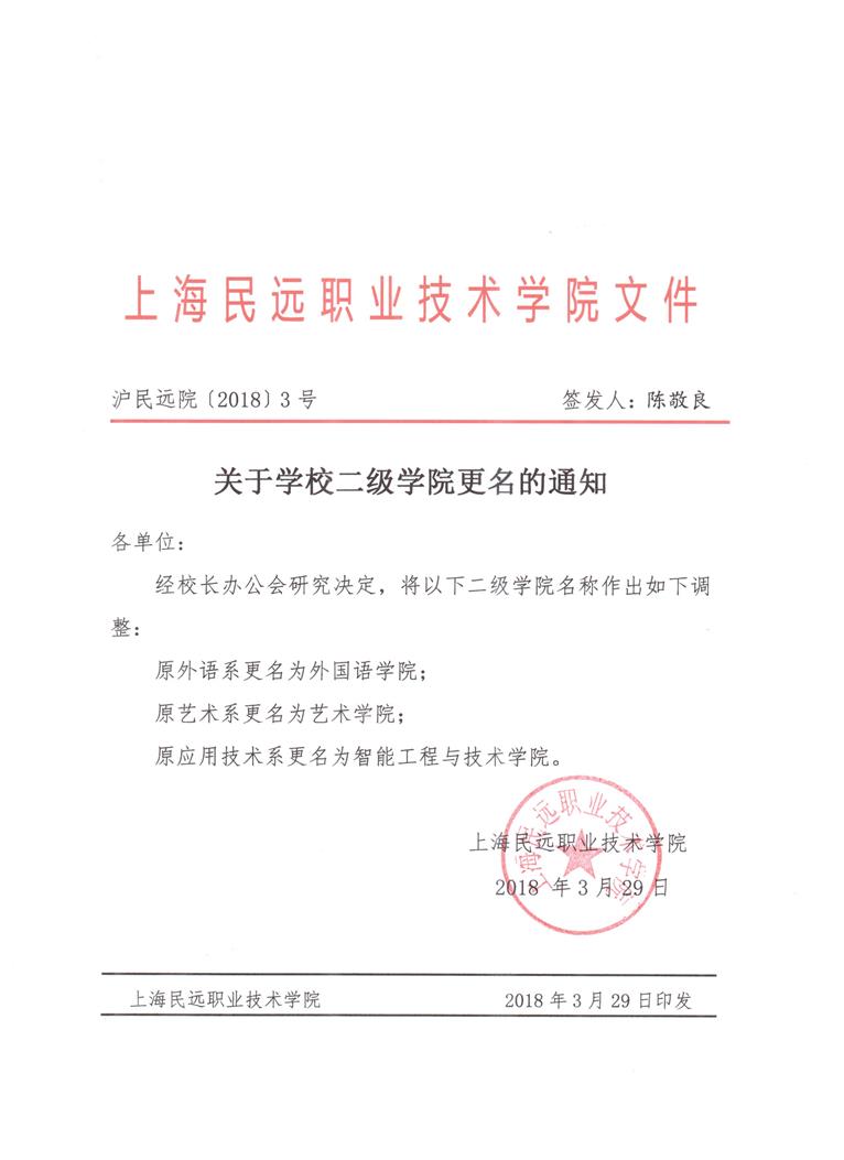 广东省教育厅 广东省人力资源和社会保障厅 广东省招生委员.