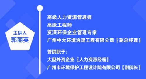 让青春飞扬 广东省环保产业协会集体学习人力资源管理提升课程